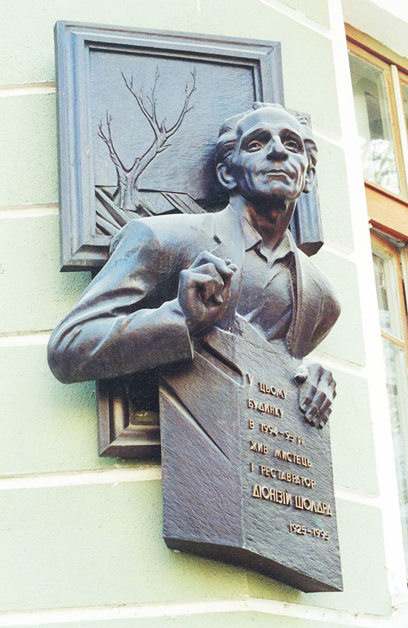 Маляр Олександр Сергійович